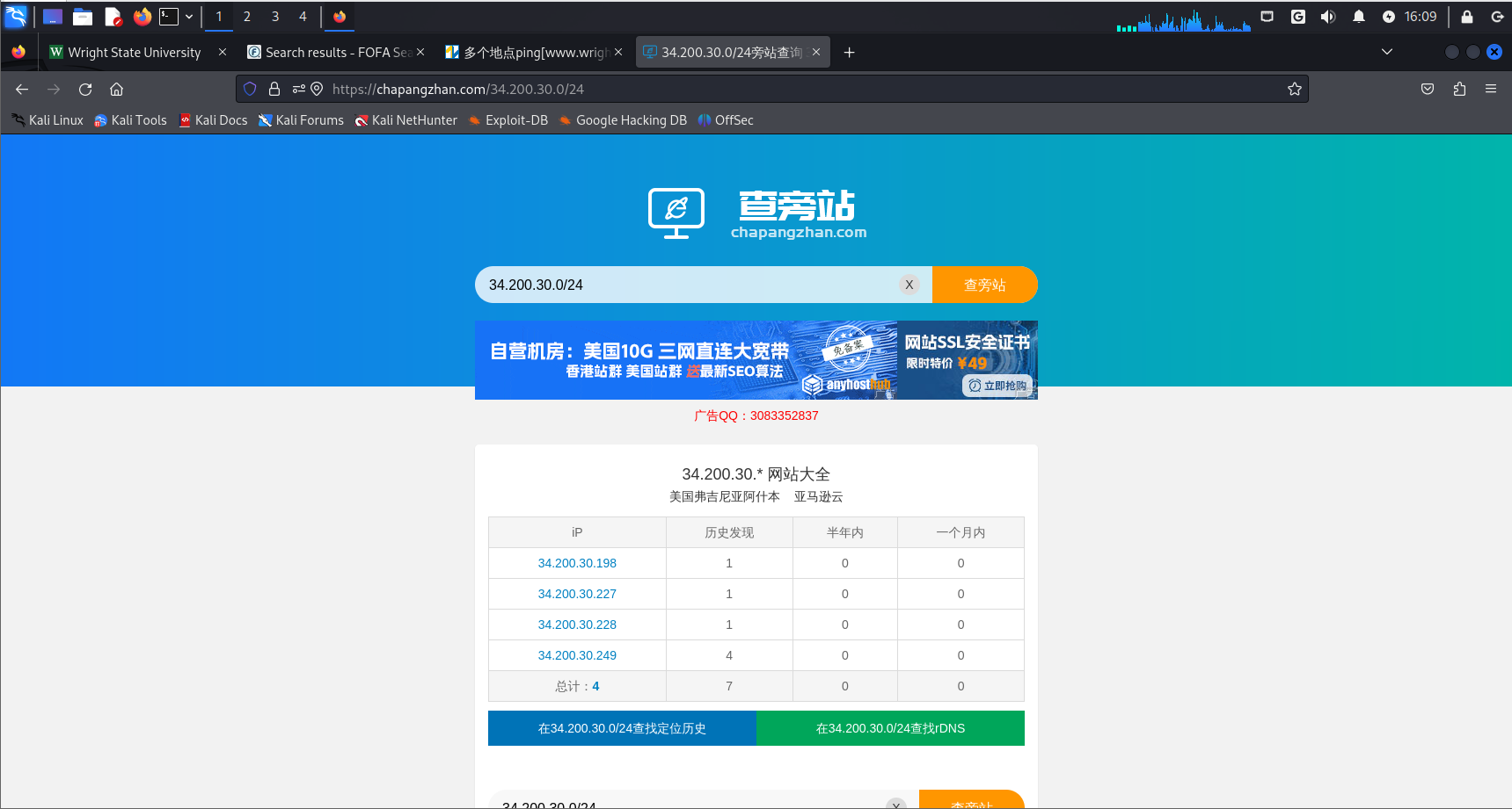 旁站查询结果
