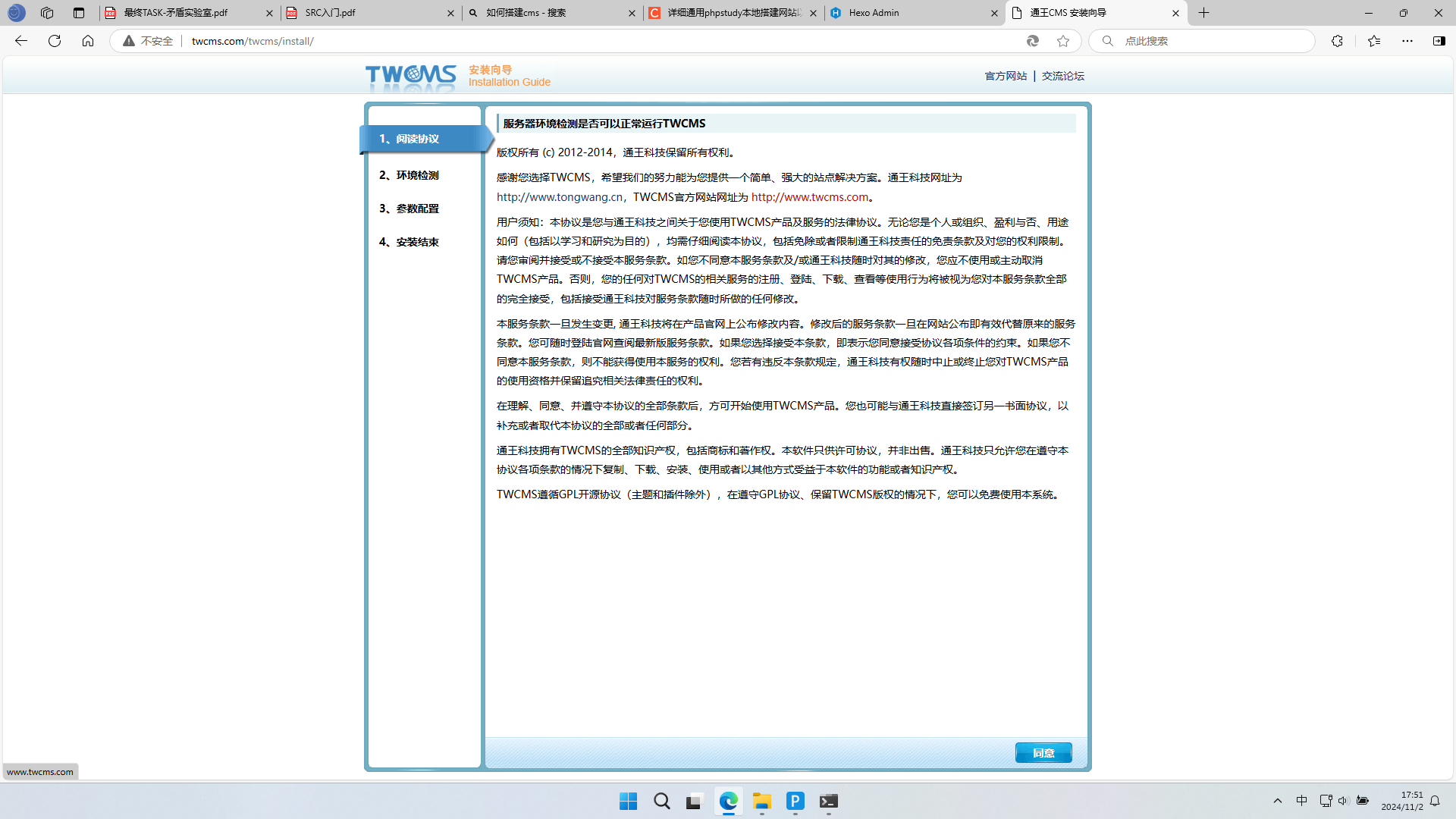 twcms-3